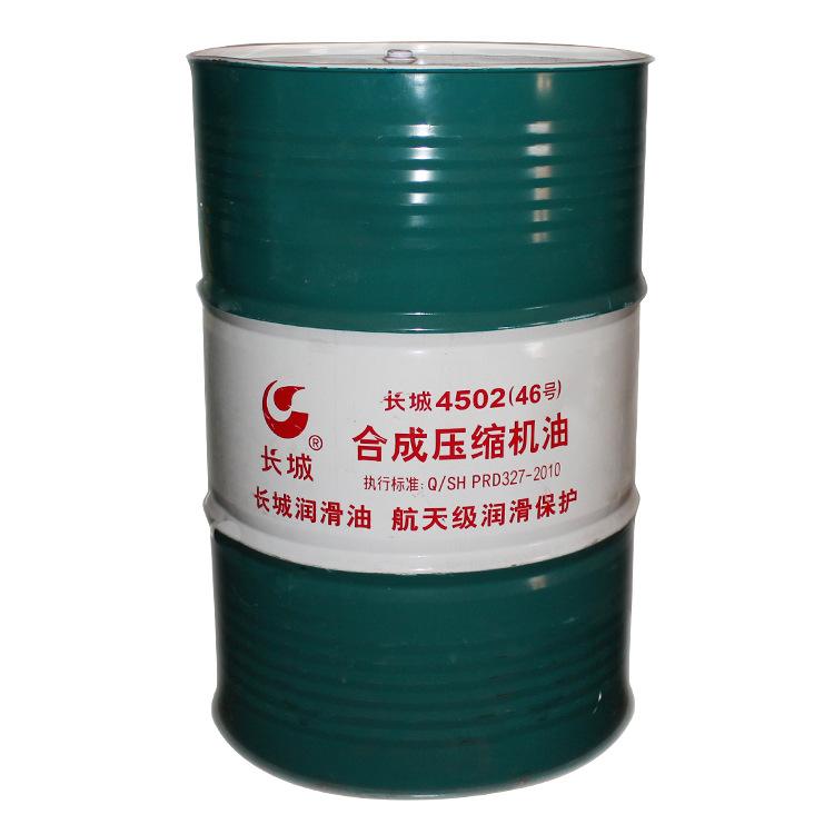 遼寧代理長城牌4502合成壓縮機油